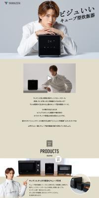 YAMAZEN Cube-Shaped Rice Cooker LP design (Cooking appliances / Shades of grey / Simple) PC version