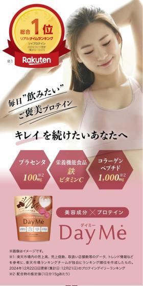 DayMe LP design (protein supplement / Beige tones / Refined style) PC version