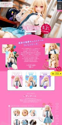 Kitagawa Marin Cast Doll LP design (Anime / Pink shades / Cute style) PC version