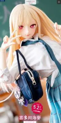 喜多川海夢キャストドールのLPデザイン（アニメ／ピンク系／かわいい系）スマホ版