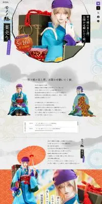 モノノ怪薬売りキャストドールのLPデザイン（玩具・ホビー・フィギュア／グレー系／マンガ・イラスト系）PC版