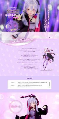 Yuzuki Yukari Cast Doll LP design (Toys, Hobbies & Figures / Purples / Cute style) PC version