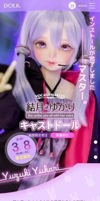 結月ゆかりキャストドールのLPデザイン（玩具・ホビー・フィギュア／パープル系／かわいい系）スマホ版