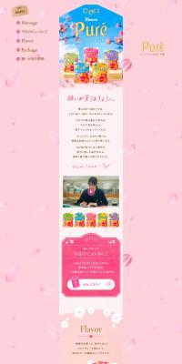Pyuregumi Omamori Ume LP design (Snack foods, gum, and candy / Pink shades / Cute style) PC version