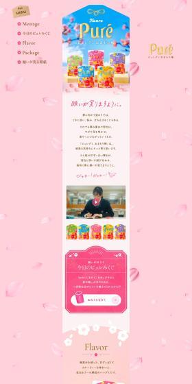 Pyuregumi Omamori Ume LP design (Snack foods, gum, and candy / Pink shades / Cute style) PC version