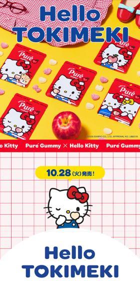 ピュレグミ×ハローキティのLPデザイン（スナック・ガム・あめ・グミ／レッド系／かわいい系）スマホ版