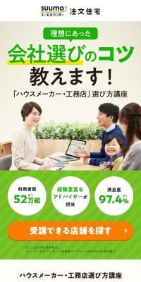 スーモカウンター注文住宅のLPデザイン（住宅・建築・リフォーム／グリーン系／シンプル系）スマホ版