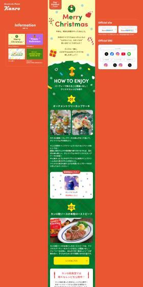 Kanro Christmas 2025 LP design (Snack foods, gum, and candy / Red tones / Manga) PC version