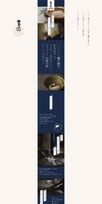 Himi Udon LP design (Noodles, Bread, and Flour-based Foods / Beige tones / Japanese style) PC version