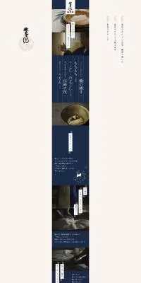 氷見うどんのLPデザイン（麺・パン・粉物／ベージュ系／和風系）PC版