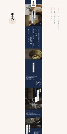 Himi Udon LP design (Noodles, Bread, and Flour-based Foods / Beige tones / Japanese style) PC version