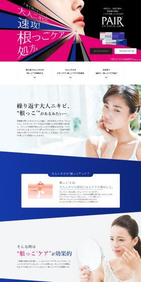 PAIR LP design (Skincare, Bodycare, Haircare / Shades of blue / Refined style) PC version