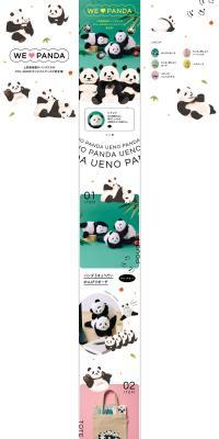 WE LOVE PANDA LP design (Interior,Accessories,Miscellaneous goods / Green tones / Cute style) PC version