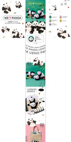 WE LOVE PANDA LP design (Interior,Accessories,Miscellaneous goods / Green tones / Cute style) PC version