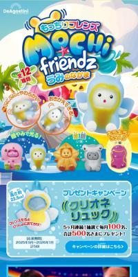 もっちりフレンズ うみのなかまのLPデザイン（玩具・ホビー・フィギュア／ブルー系／かわいい系）スマホ版