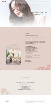 美容室ému「エミュ」のLPデザイン（企業・会社・お店／ピンク系／かわいい系）PC版