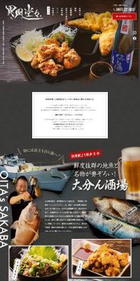 Unique and dignified LP design (Businesses, companies, stores / Black-colored / Japanese style) PC version