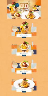 Chestnut Dessert LP design (Western confectionery / Beige tones / Cute style) PC version