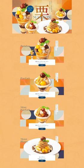 Chestnut Dessert LP design (Western confectionery / Beige tones / Cute style) PC version