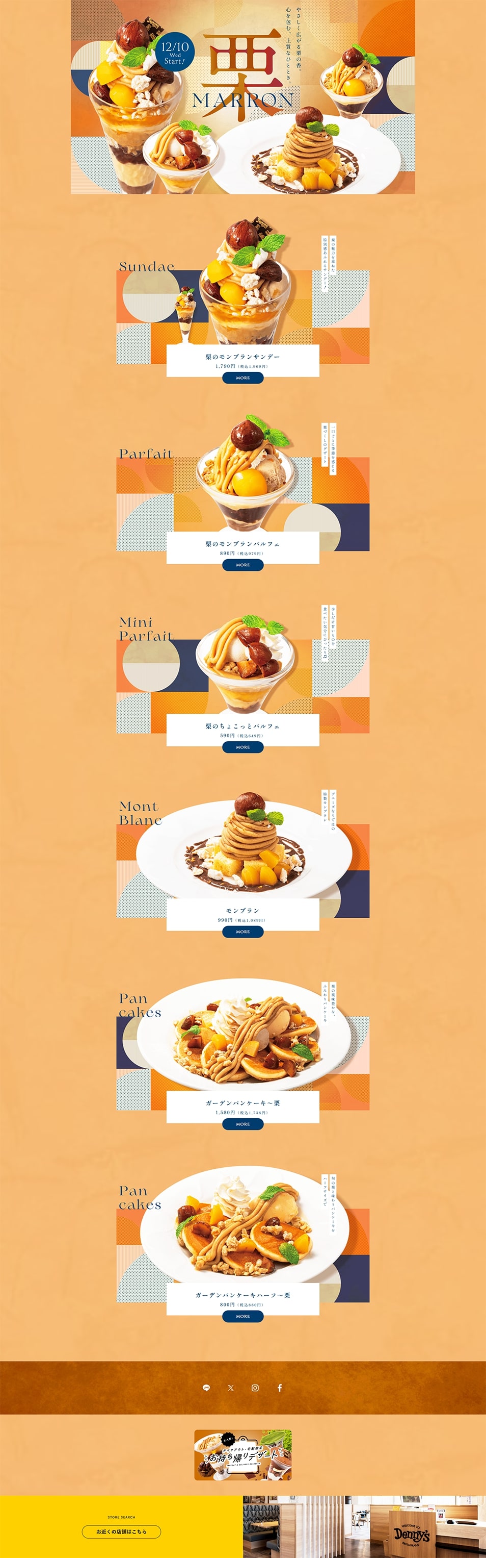 Chestnut Dessert LP design (Western confectionery / Beige tones / Cute style) PC version