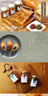 HOSHIAWASE Hokkaido Azuki Red Bean Paste with Butter 130g LP design (Seasonings, Sweeteners, Broth, Soup / Green tones / Simple) PC version