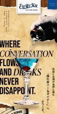 EUREKA BAR AND DINERのLPデザイン（企業・会社・お店／ベージュ系／にぎやか系）スマホ版