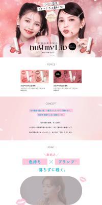 HugmyLip Color Lock Plumpy Balm LP design (Cosmetics, makeup, and contact lenses / Pink shades / Cute style) PC version