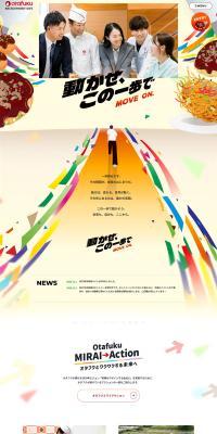 New Graduate Recruitment Information LP design (Graduate recruitment / yellow / Manga) PC version