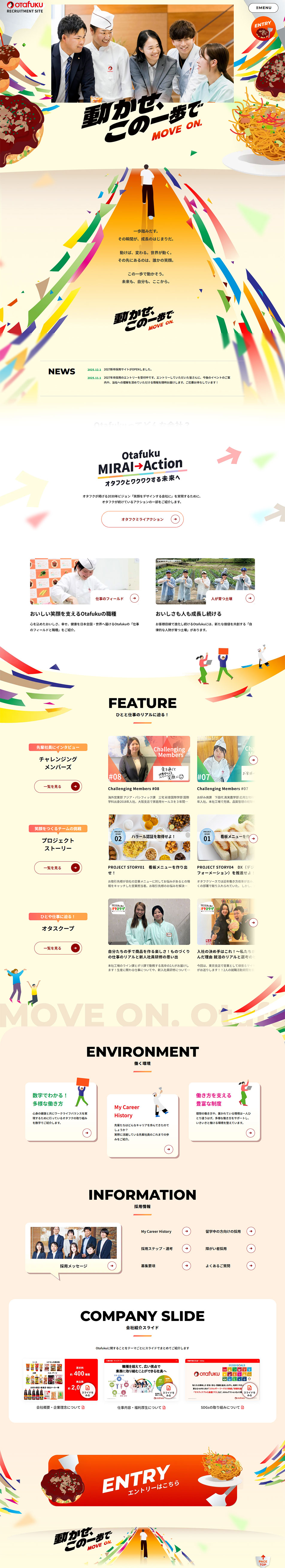 New Graduate Recruitment Information LP design (Graduate recruitment / yellow / Manga) PC version