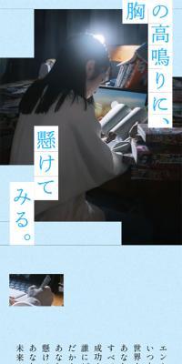 集英社 2026年度定期採用情報のLPデザイン（中途採用／ブラック系／シンプル系）スマホ版