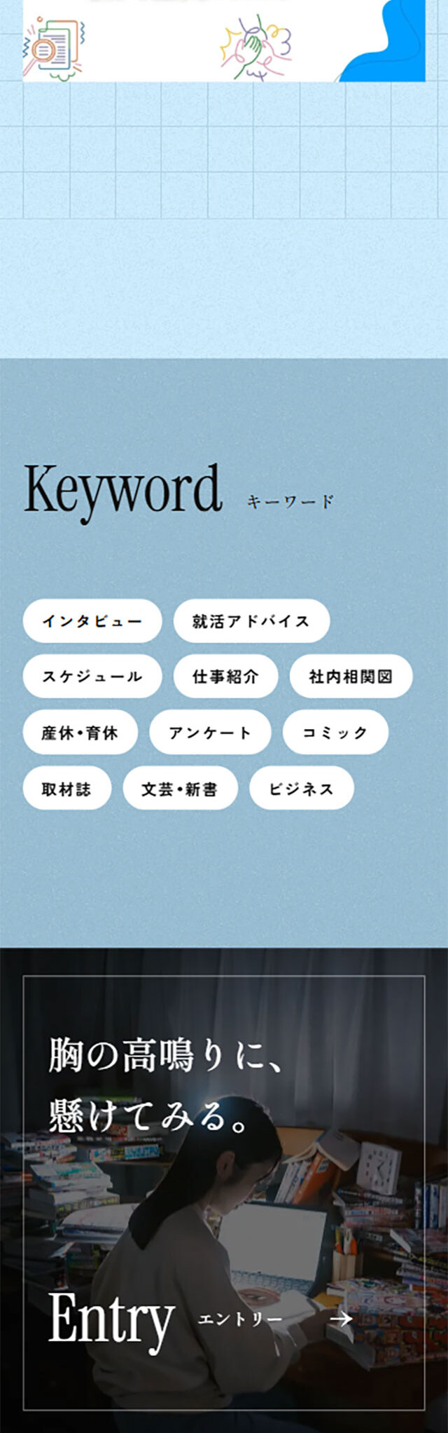 Shueisha Fiscal Year 2026 Regular Recruitment Information LP design (recruitment / Black-colored / Simple) Mobile version
