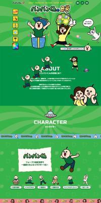 Panpan-kun's Daily Life LP design (Anime / Green tones / Lively type) PC version