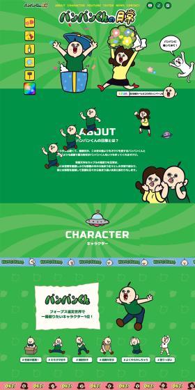 Panpan-kun's Daily Life LP design (Anime / Green tones / Lively type) PC version