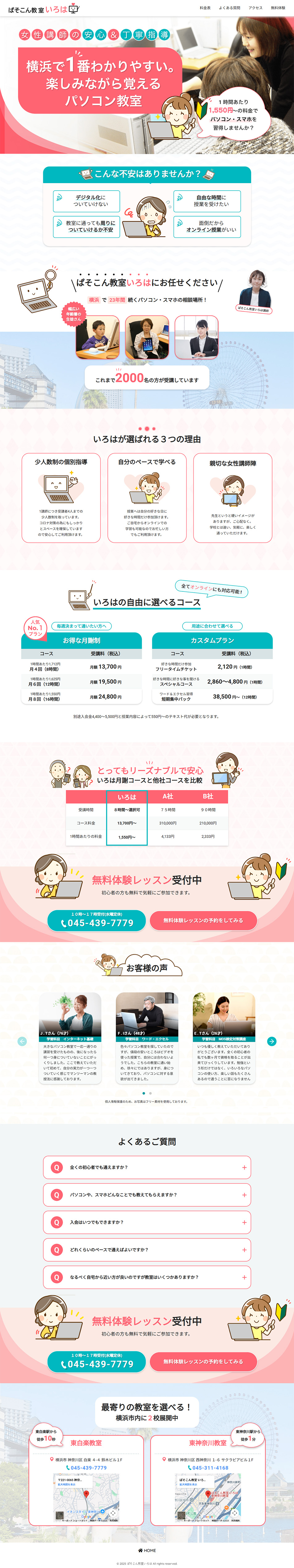 PC Class Iroha LP design (school / Pink shades / Cute style) PC version