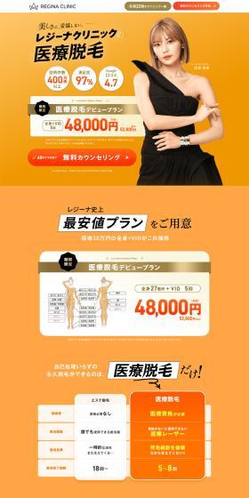 REGINACLINIC LP design (este / Gold tones / Luxury and celebrity) PC version