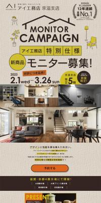 Ai Koumuten Special Specification Monitor Recruitment LP design (architecture / yellow / Simple) PC version