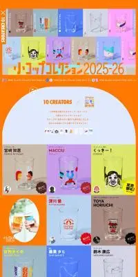 小コップコレクションのLPデザイン（インテリア・小物・雑貨／オレンジ系／にぎやか系）PC版