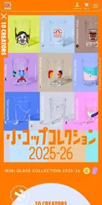小コップコレクションのLPデザイン（インテリア・小物・雑貨／オレンジ系／にぎやか系）スマホ版