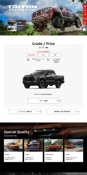 Triton LP design (Automotive Body and Accessories / White-based / Cool style) PC version