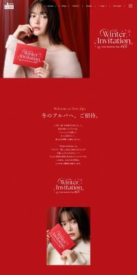 Winter InvitationのLPデザイン（企業・会社・お店／レッド系／キレイ系）PC版