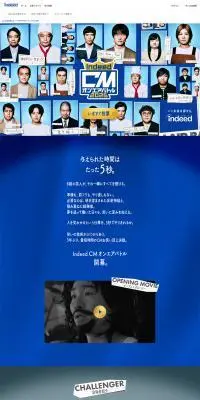 復活!!CMオンエアバトル2026のLPデザイン（イベント・キャンペーン・体験／ブルー系／スタイリッシュ系）PC版