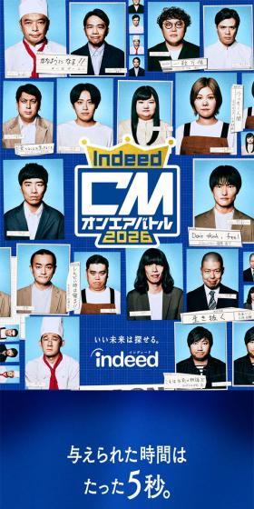 復活!!CMオンエアバトル2026のLPデザイン（イベント・キャンペーン・体験／ブルー系／スタイリッシュ系）スマホ版