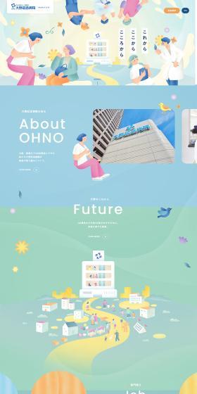 Recruitment Site LP design (recruitment / Orange tones / Manga) PC version