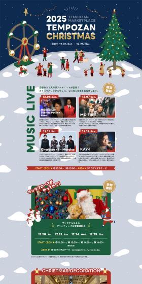 TEMPOZANCHRISTMAS LP design (Events, Campaigns, Experiences / Shades of blue / Cute style) PC version