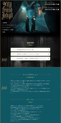 マイ フレンド ジキルのLPデザイン（イベント・キャンペーン・体験／グリーン系／神秘系）PC版