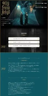 マイ フレンド ジキルのLPデザイン（イベント・キャンペーン・体験／グリーン系／神秘系）PC版
