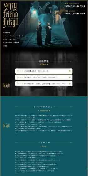 マイ フレンド ジキルのLPデザイン（イベント・キャンペーン・体験／グリーン系／神秘系）PC版