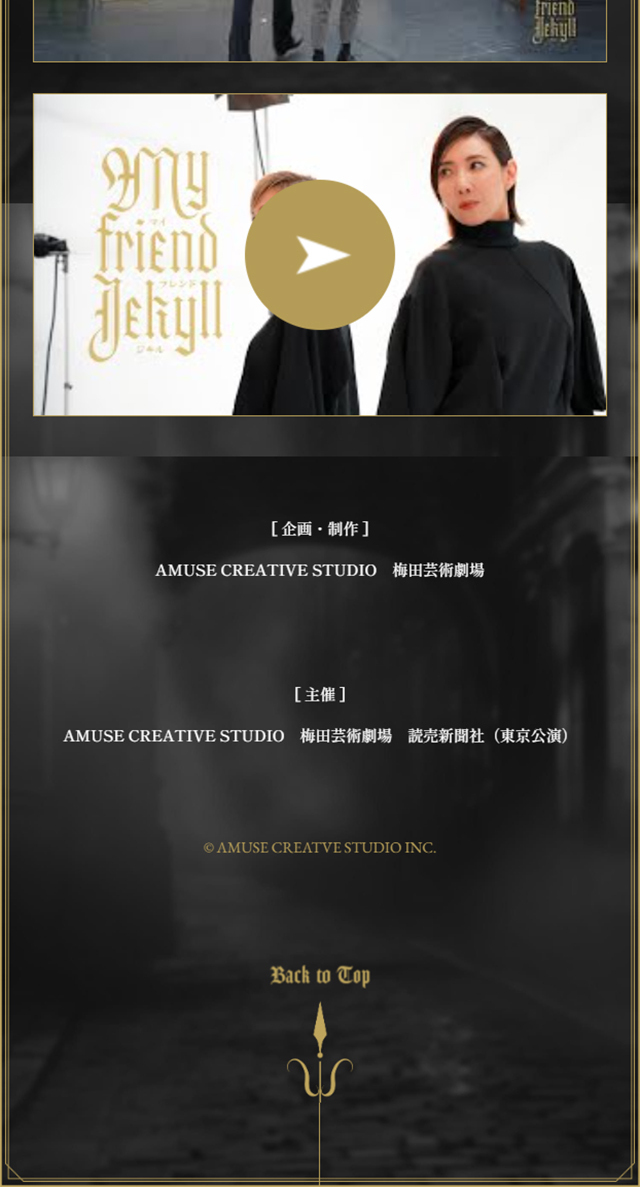 My Friend Jekyll LP design (Events, Campaigns, Experiences / Green tones / Mystical) Mobile version