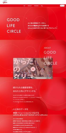 Glico Conditioning Program LP design (Hospital, Chiropractic, Massage / Red tones / Trust and Safety) PC version