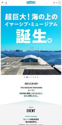 THE MOVEUM YOKOHAMA by TOYOTA GROUPのLPデザイン（企業・会社・お店／ブルー系／シンプル系）スマホ版